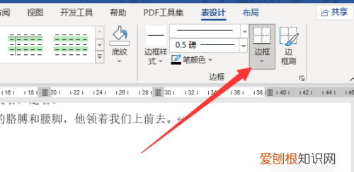 word外框内框不同怎么设置