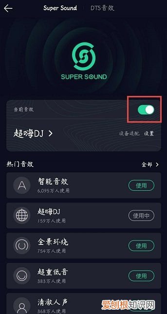 QQ音乐怎么设置DJ音效，qq音乐银河音效在哪里设置