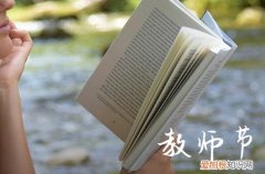 2023年教师节简短祝福语大全79句