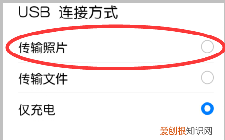 手机怎么用数据线连接电脑，怎么用数据线从手机传照片到电脑
