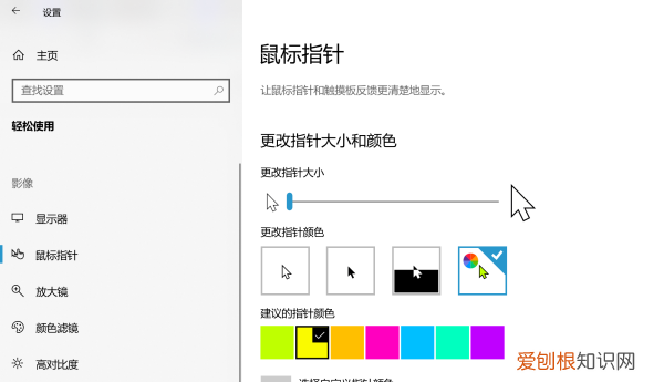 电脑鼠标箭头怎么换颜色，电脑鼠标指针颜色如何调整