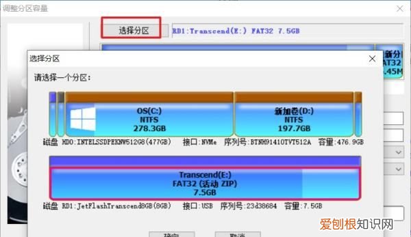 u盘无法格式化怎么办，u盘格式化不了怎么解决磁盘写入保护