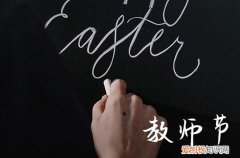 关于教师节贺卡怎么写 2023教师节贺卡祝福语大全