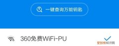 共享wifi设备是什么意思