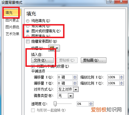 骨科外固定的方法PPT，ppt怎么锁定一键重装系统