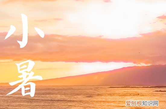 2023年小暑问候祝福语