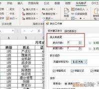 xlsx怎么设置行高列宽，xlsx表格怎么让距离变宽