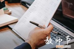 经典版 2023教师节的祝福祝福语大全