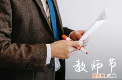 2023年经典教师节祝福语20句