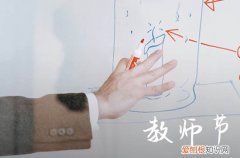 教师节写贺卡上的祝福语2023