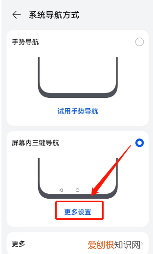 华为手机下面三个键如何设置，华为手机怎么设置下面的三个功能键