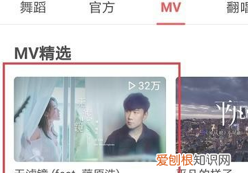 网易云音乐怎么看MV，如何评价网易云音乐