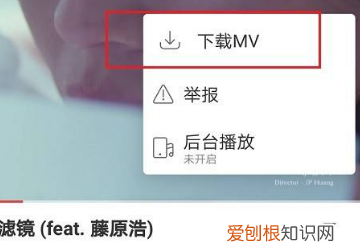 网易云音乐怎么看MV，如何评价网易云音乐