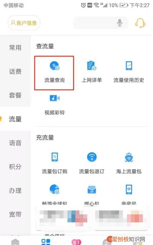 电信卡流量怎么查询，怎么查看自己电信卡有几张