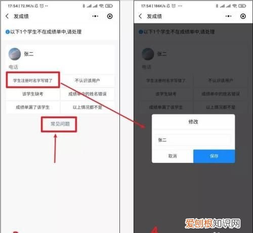 如何使用微信班级小管家，怎么用班级小管家发学生评价信息