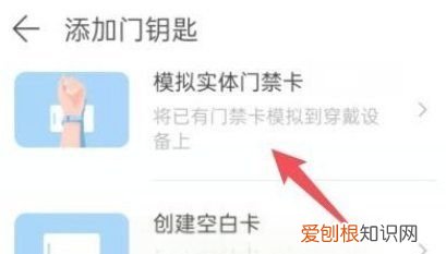 荣耀手环6怎么设置门禁卡，华为手环6不能模拟门禁卡