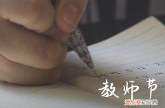 小学生教师节贺卡祝福语2023