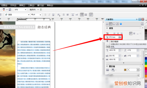 cdr应该咋才可以排版，cdr入门教程cdr排版教程
