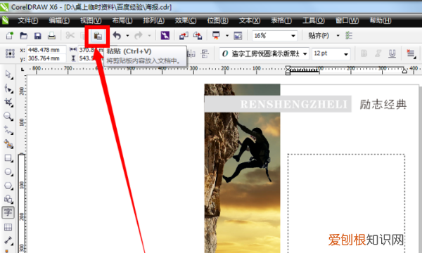 cdr应该咋才可以排版，cdr入门教程cdr排版教程