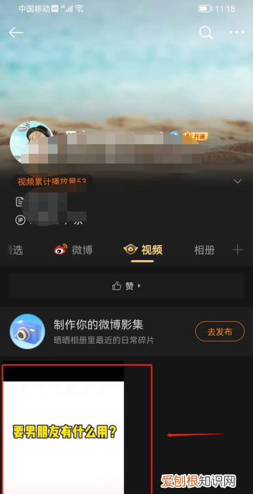 怎么把微博保存到手机相册，微博缓存怎么保存到手机相册