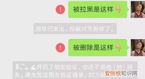 微信拉黑和删除有区别吗，微信拉黑名单和删除有区别