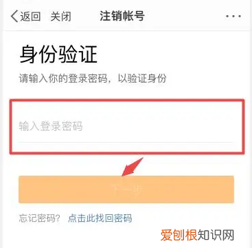 新浪微博怎么注销