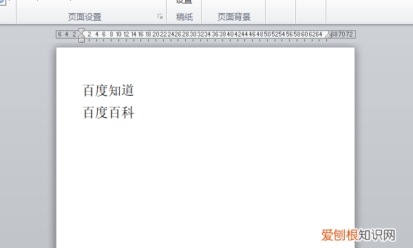 word文档怎么横向排版，手机word文档怎么横向排版表格