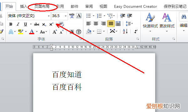 word文档怎么横向排版，手机word文档怎么横向排版表格