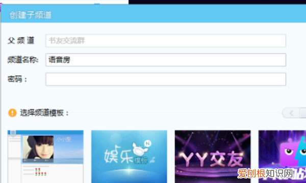 YY语音软件怎样用，怎样用电脑语音输入