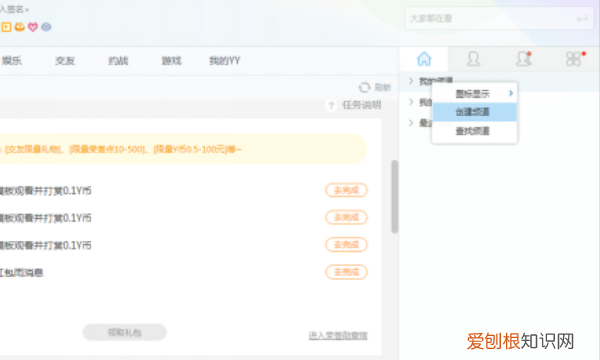 YY语音软件怎样用，怎样用电脑语音输入