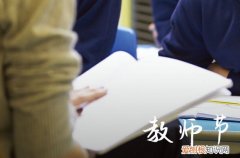 2023给数学老师教师节祝福语56句