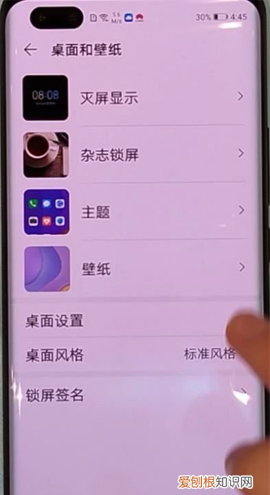 华为手机怎么设置动态壁纸，华为手机如何设置动态壁纸
