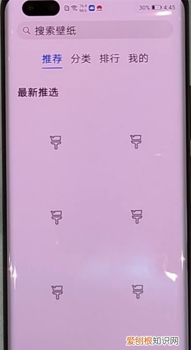 华为手机怎么设置动态壁纸，华为手机如何设置动态壁纸