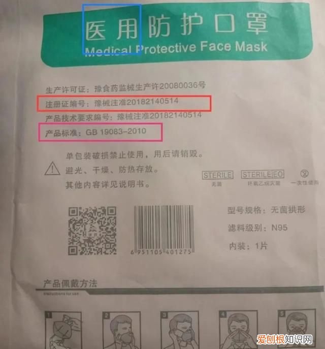 怎么能知道我戴的口罩是真是假