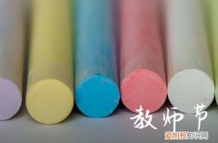 2023给班主任的教师节贺卡祝福语