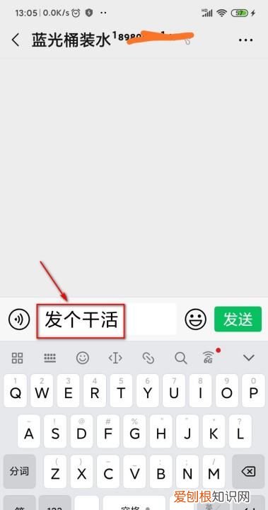 微信打字怎么换行，微信打字换行怎么弄