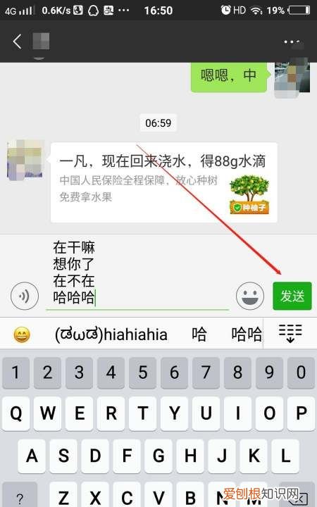 微信打字怎么换行，微信打字换行怎么弄