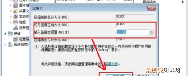 win0只有c盘怎么分区