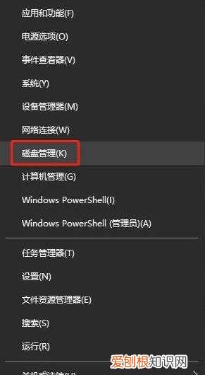 win0只有c盘怎么分区