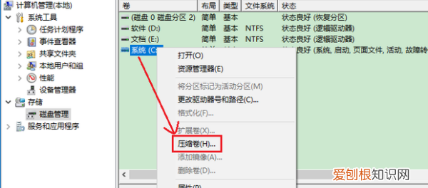 win0只有c盘怎么分区