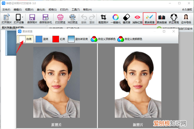 ps白色背景证件照换颜色 自己制作白色背景证件照