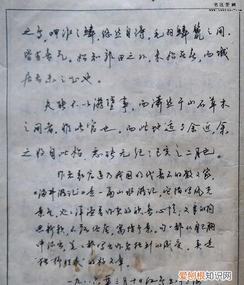 行书是什么的快写体，楷书行书草书对照表