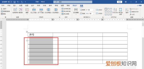 word怎样下拉序号，word表格怎么下拉数字递增