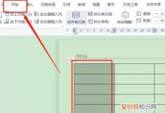 word怎样下拉序号，word表格怎么下拉数字递增