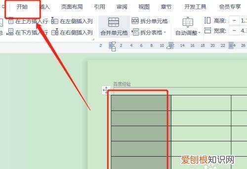 word怎样下拉序号，word表格怎么下拉数字递增