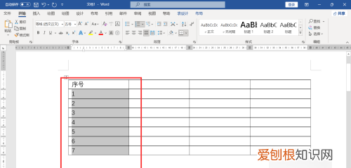 word怎样下拉序号，word表格怎么下拉数字递增