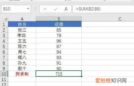 excel表格怎么和，怎样在excel表格中划线