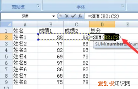 excel表格怎么和，怎样在excel表格中划线