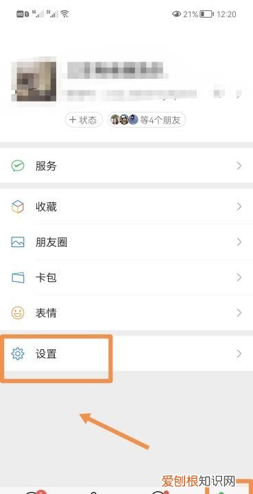 怎么让微信运动不计步，微信运动怎么停止计步