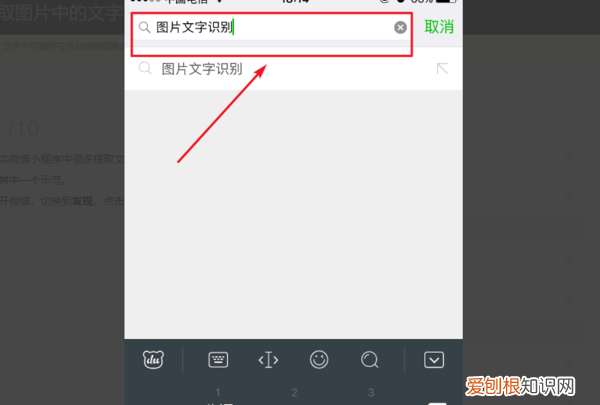 微信文字怎么识别,微信扫一扫识别文字功能在哪里